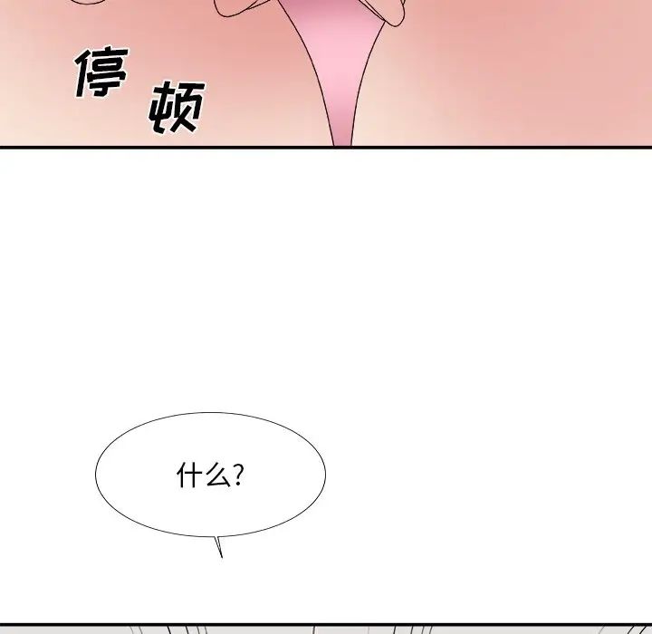 主播小姐第54话