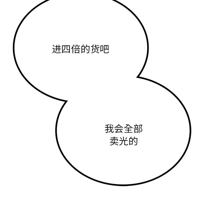 屋檐下的光第13话