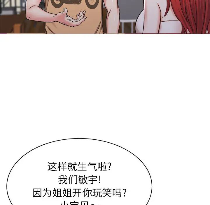 寄住姐姐家第1话