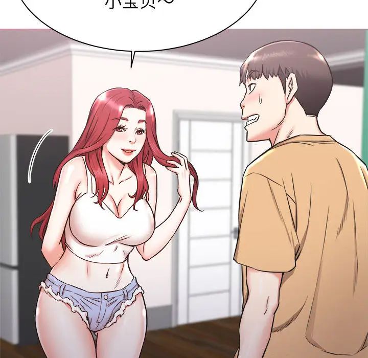 寄住姐姐家第1话