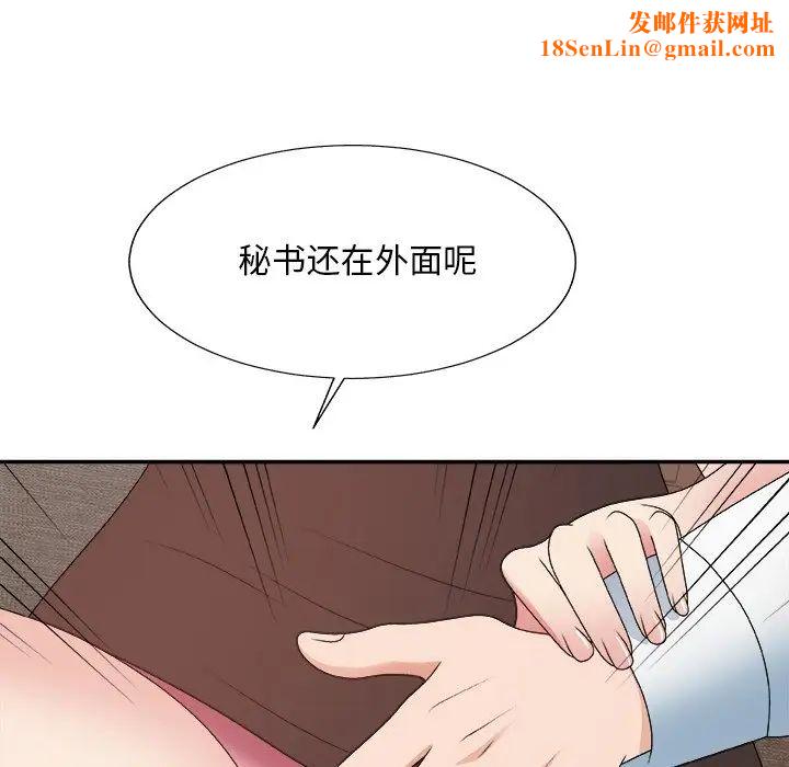 主播小姐第54话