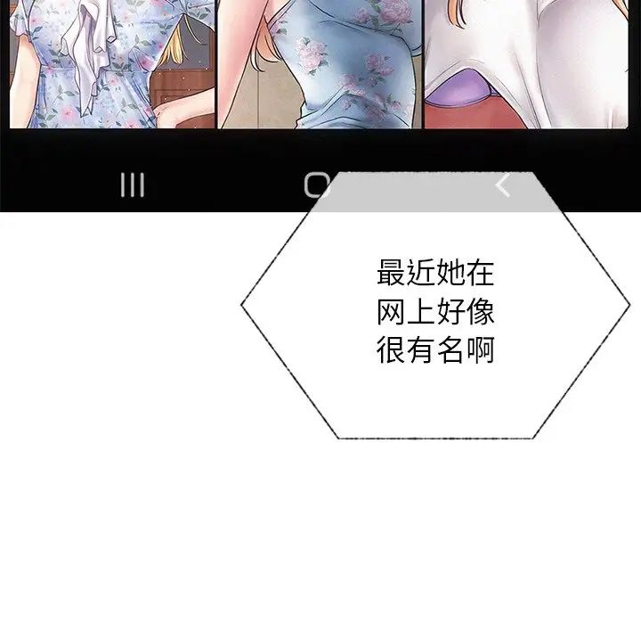 屋檐下的光第13话