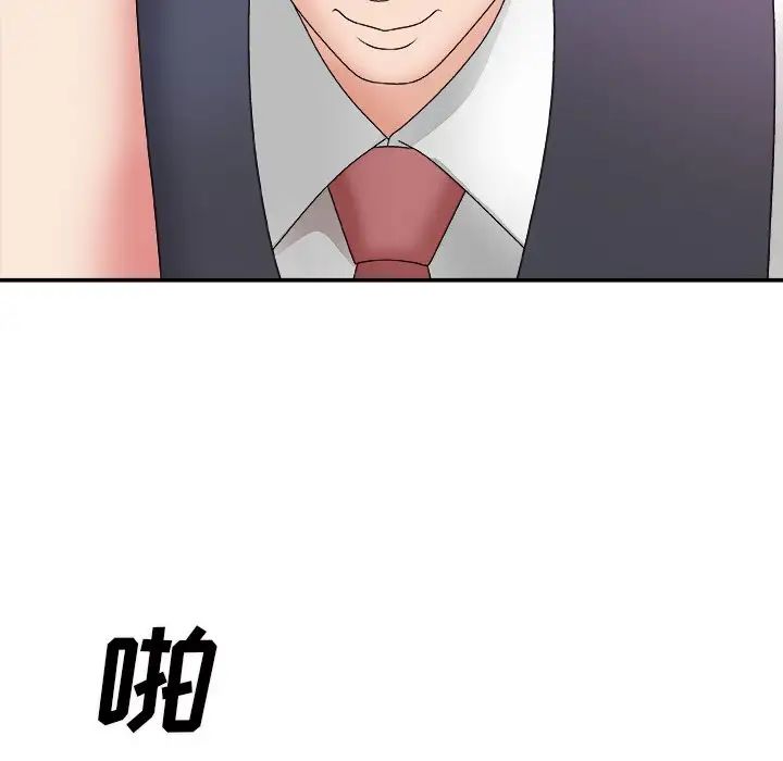 主播小姐第54话