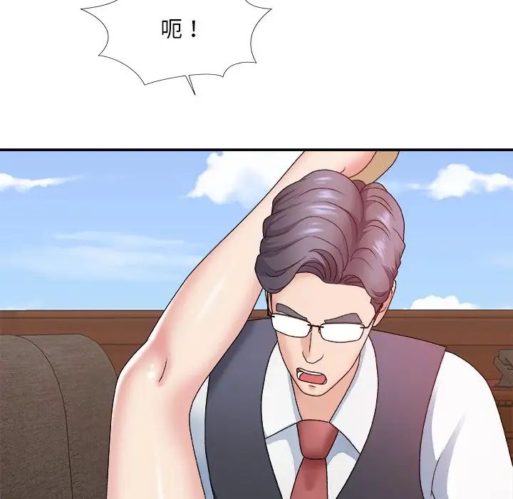 主播小姐第54话