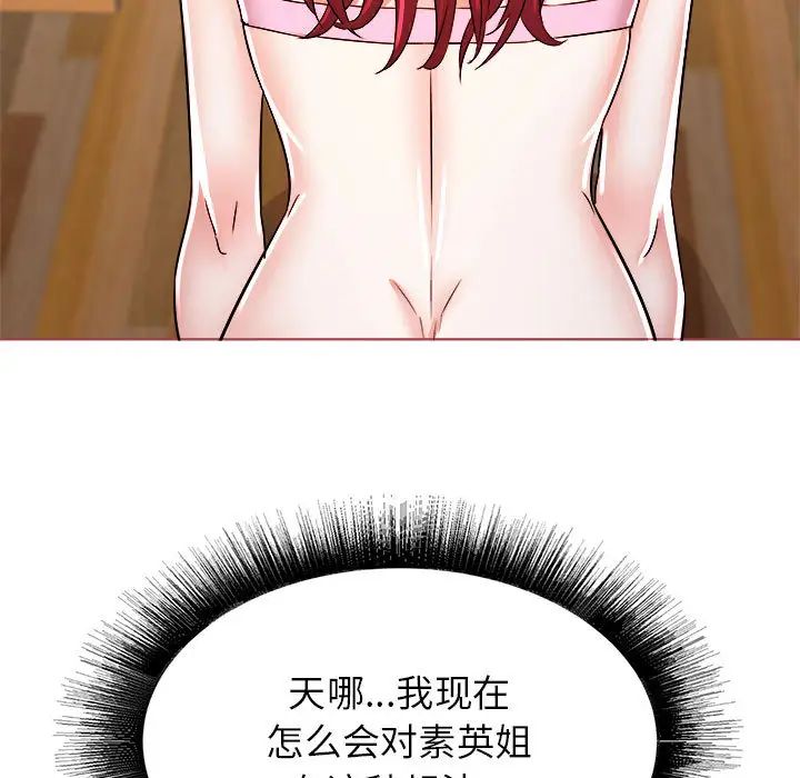 寄住姐姐家第1话