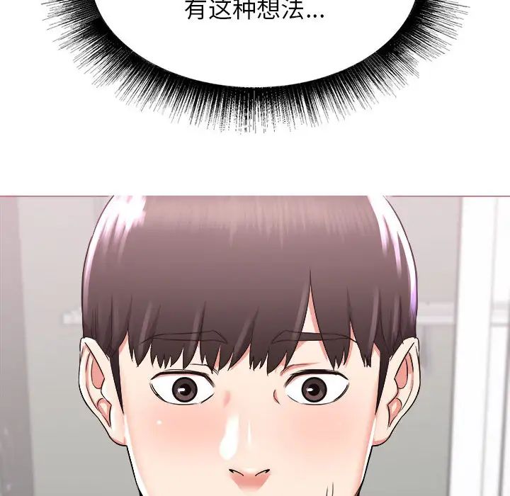 寄住姐姐家第1话