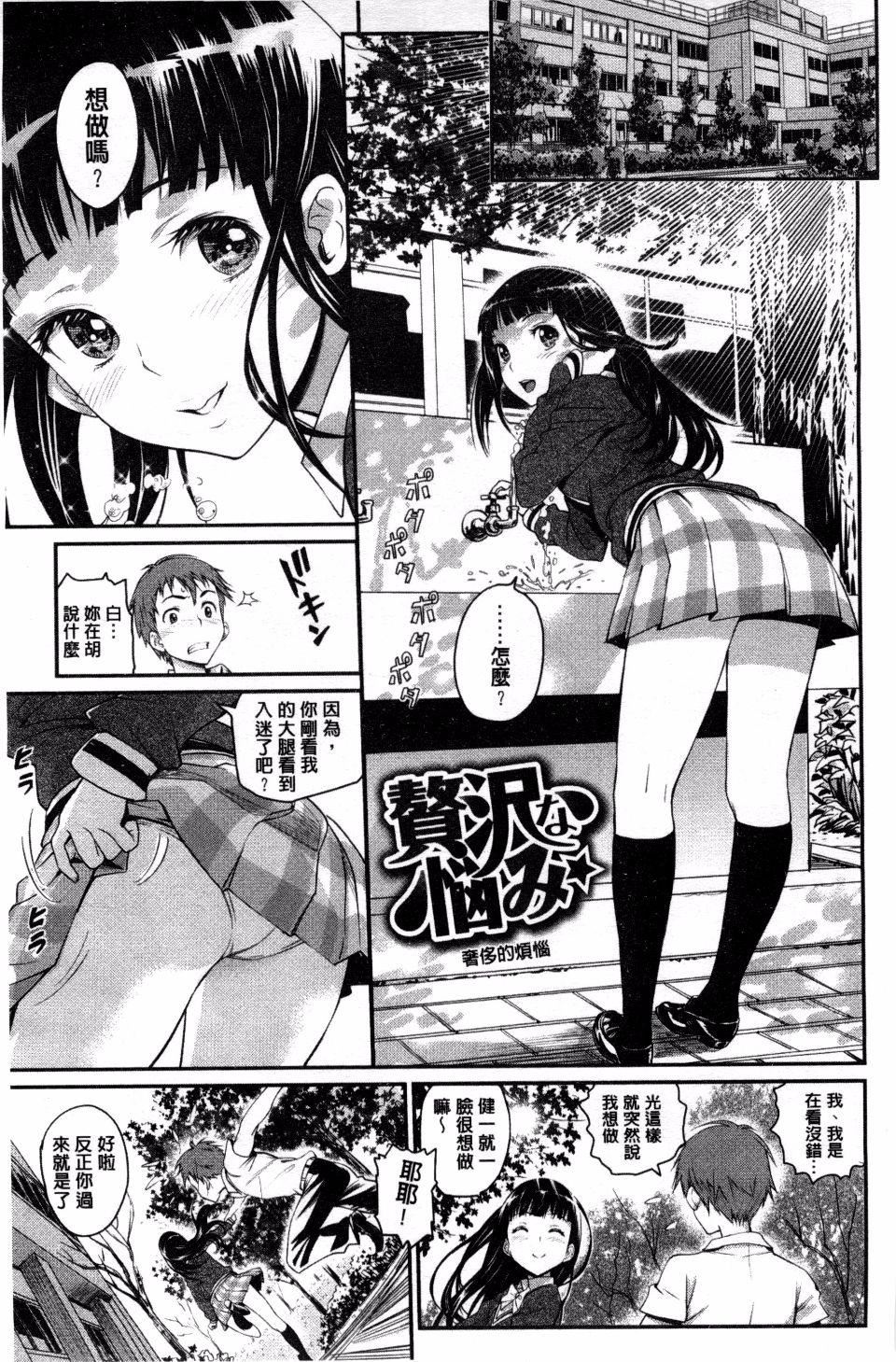 [美矢火]纯情少女エトセトラ[美矢火]纯情少女エトセトラ