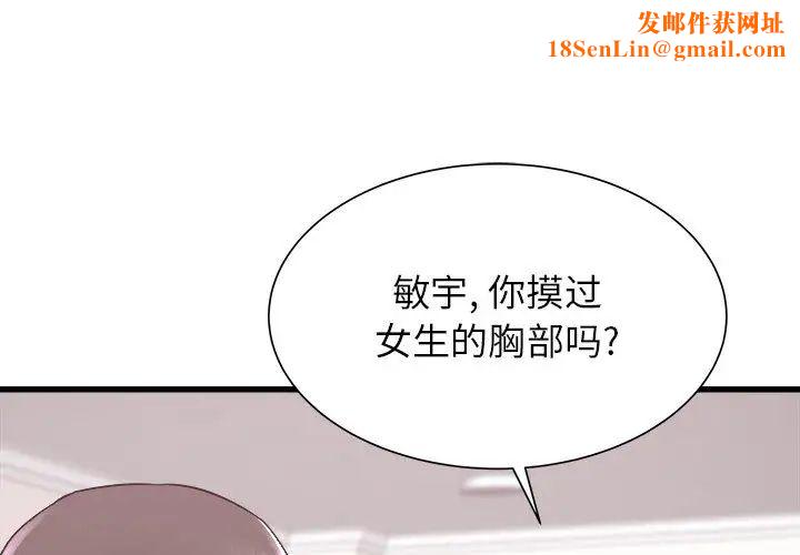 寄住姐姐家第2话