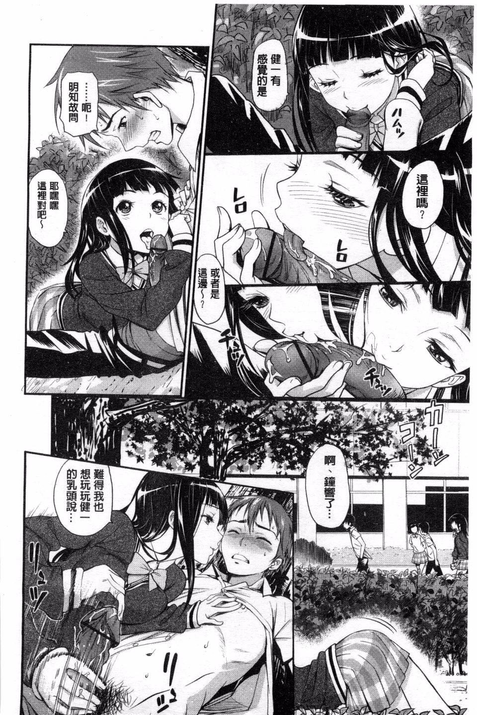 [美矢火]纯情少女エトセトラ[美矢火]纯情少女エトセトラ