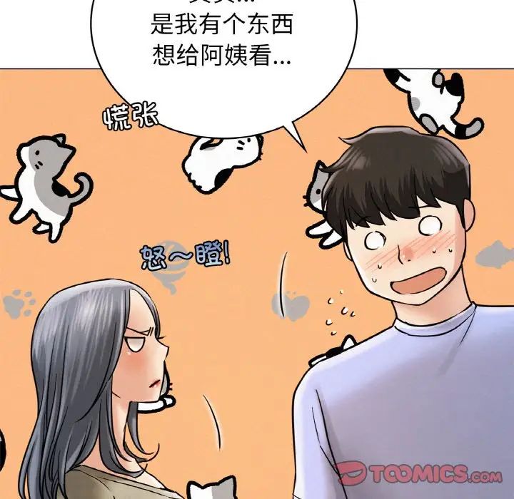 屋檐下的光第14话