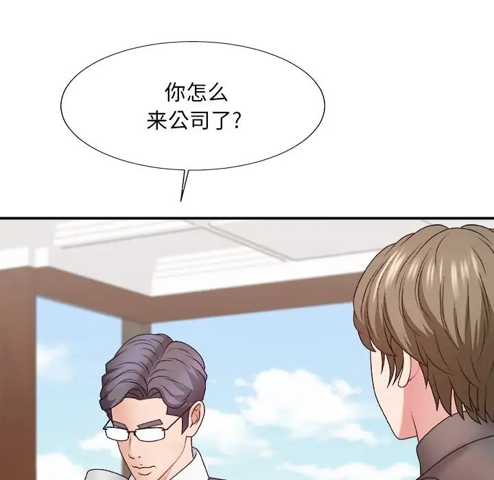 主播小姐第55话