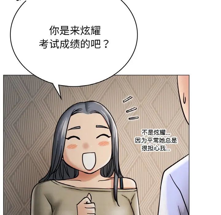 屋檐下的光第14话