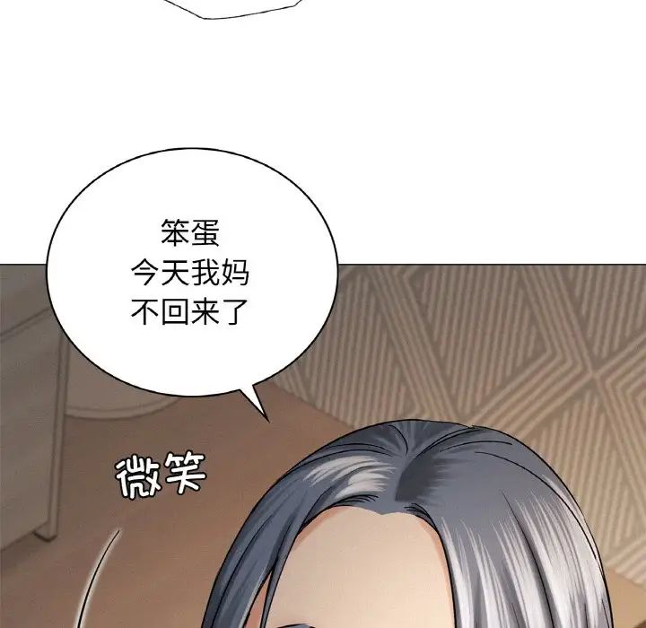 屋檐下的光第14话