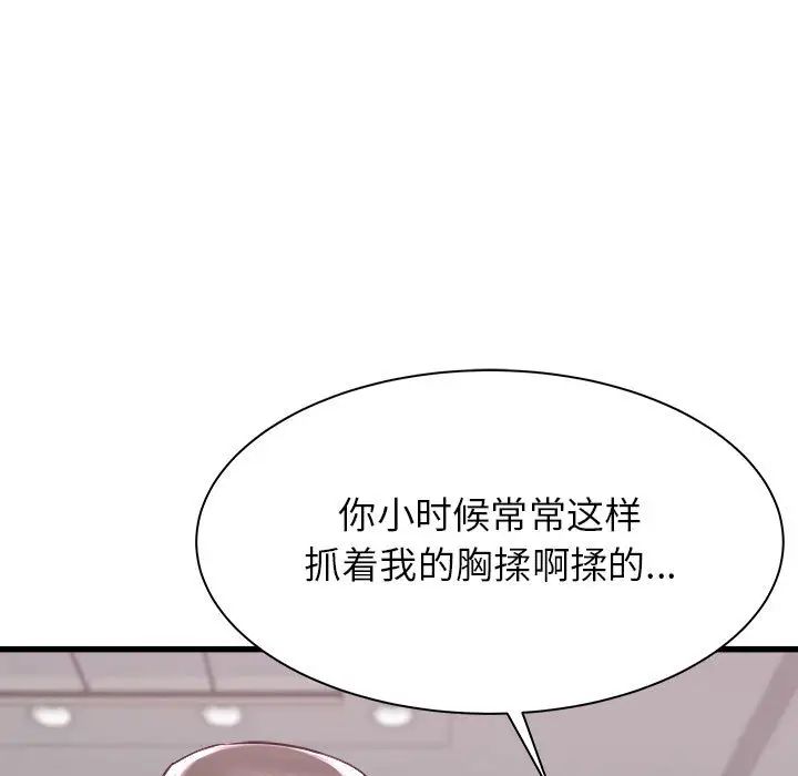 寄住姐姐家第2话