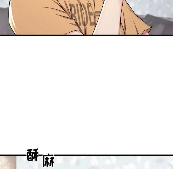 寄住姐姐家第2话