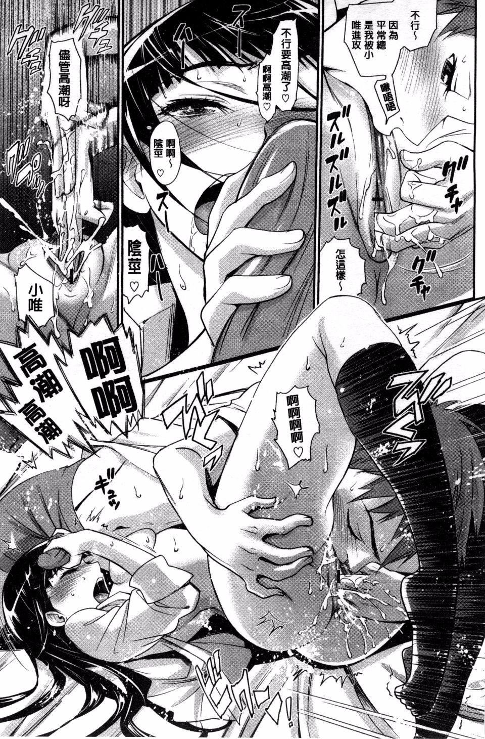 [美矢火]纯情少女エトセトラ[美矢火]纯情少女エトセトラ