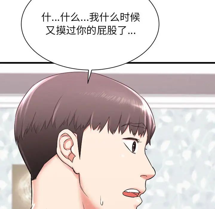 寄住姐姐家第2话