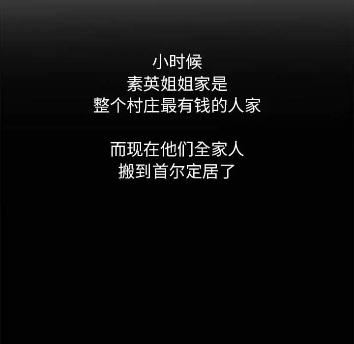 寄住姐姐家第2话