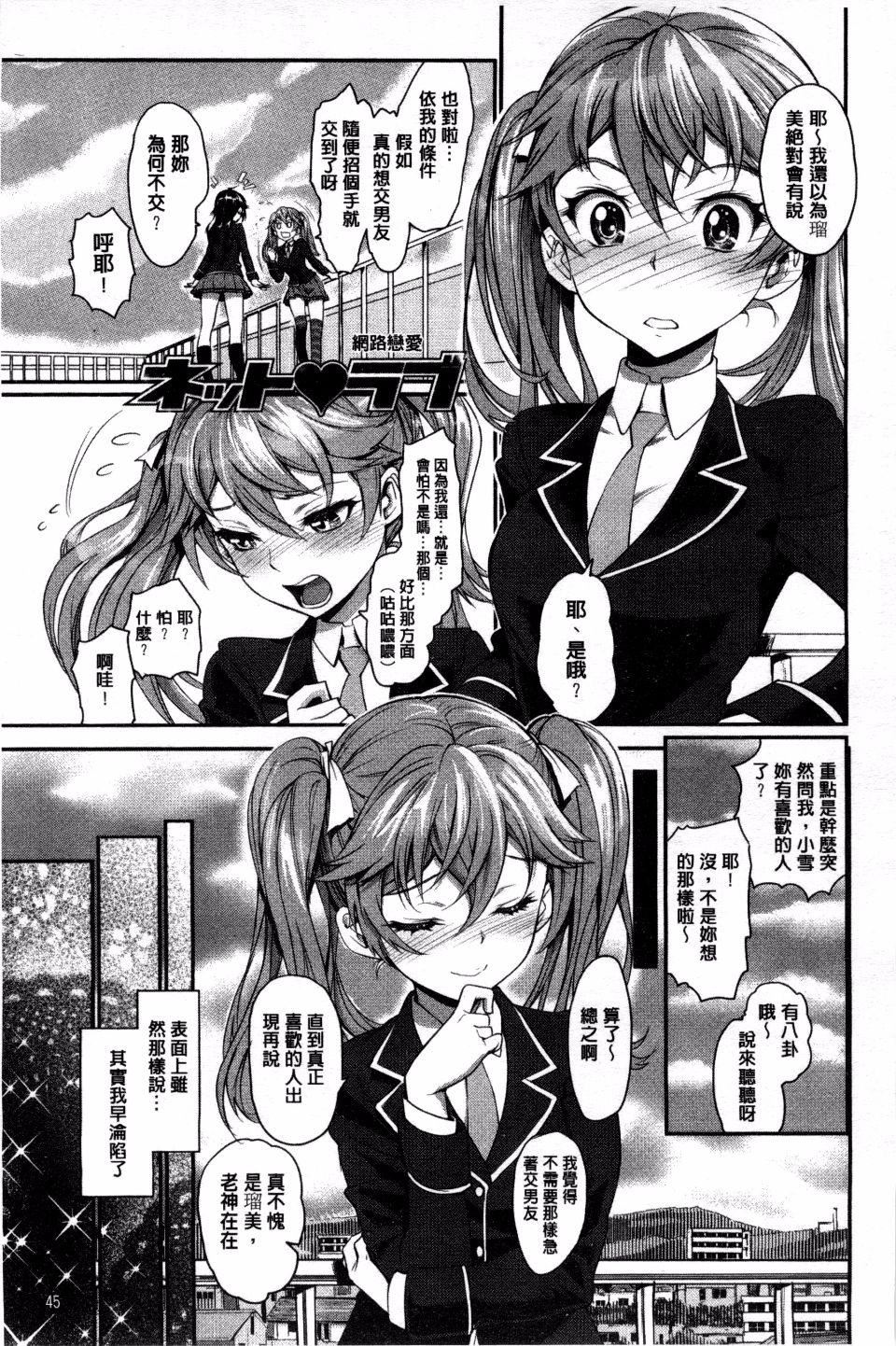 [美矢火]纯情少女エトセトラ[美矢火]纯情少女エトセトラ
