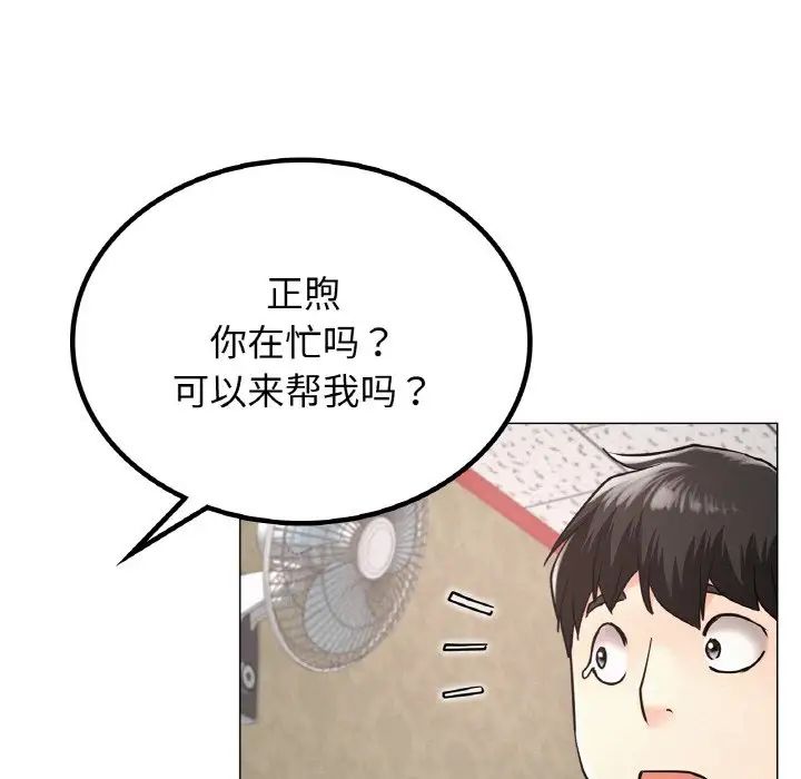 屋檐下的光第14话