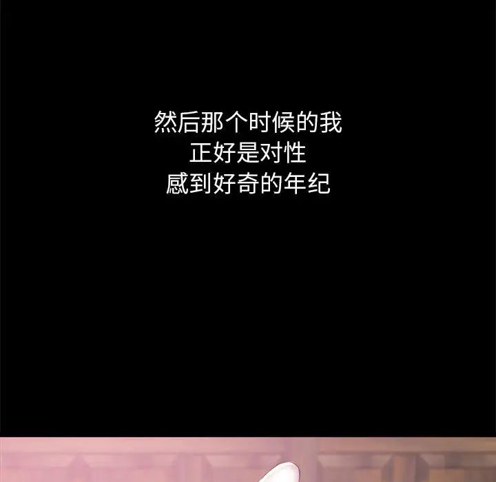 寄住姐姐家第2话