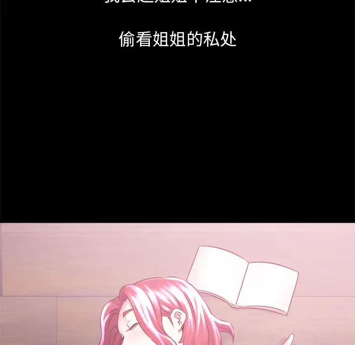 寄住姐姐家第2话