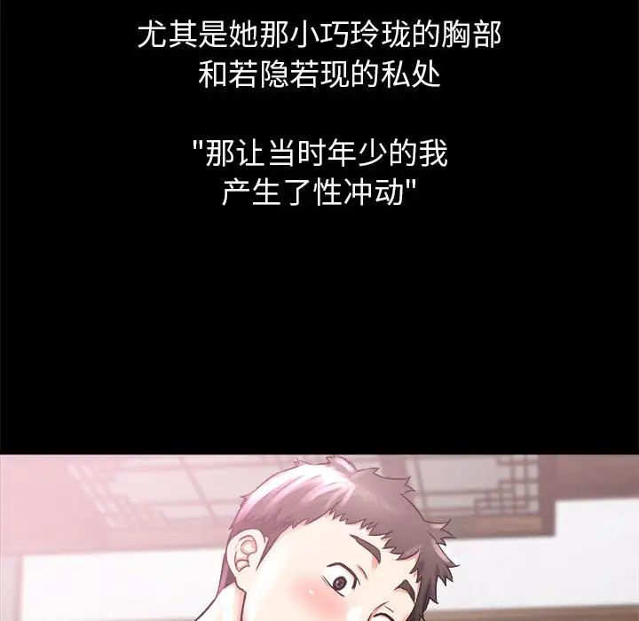 寄住姐姐家第2话