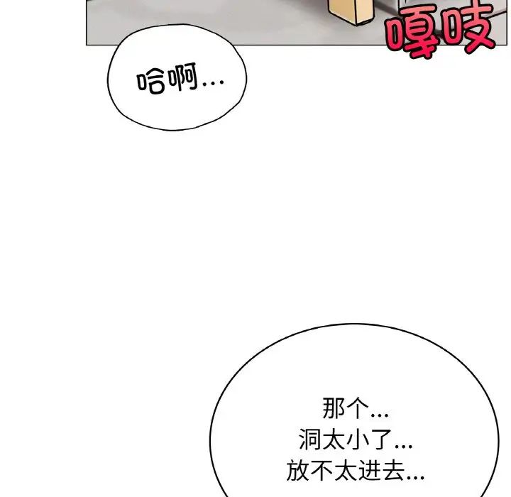 屋檐下的光第14话