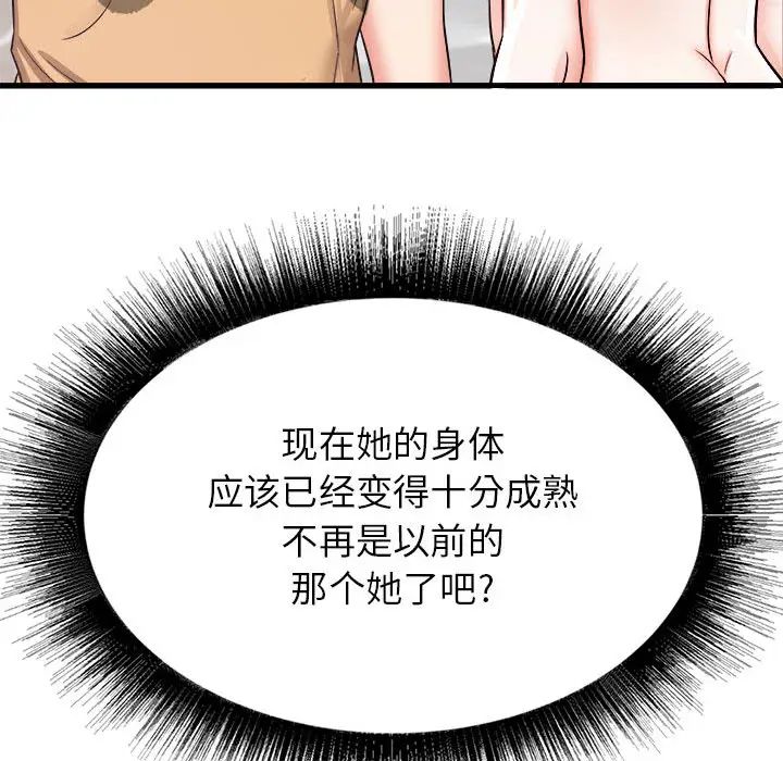 寄住姐姐家第2话