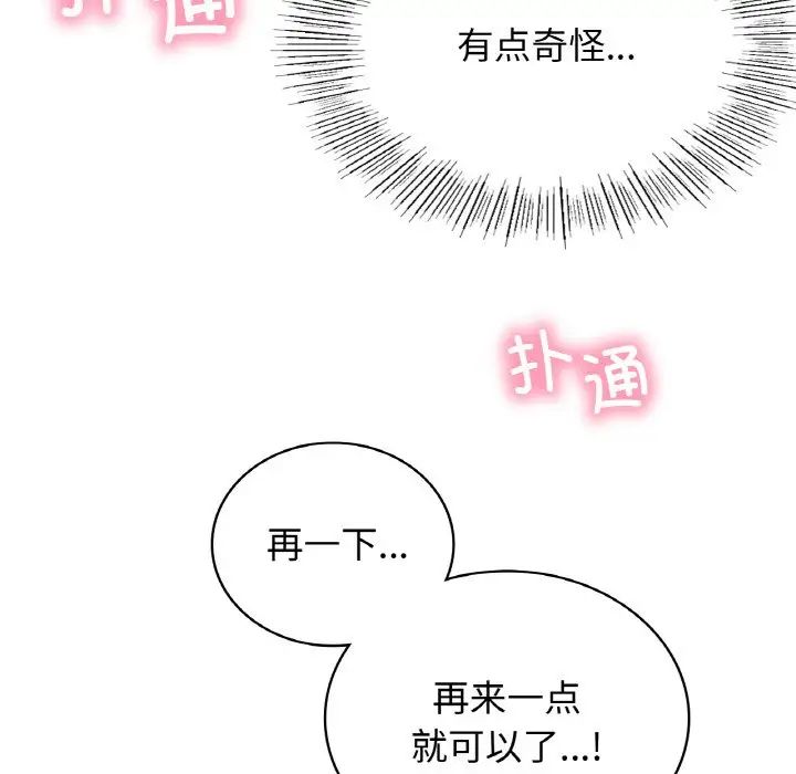 屋檐下的光第14话
