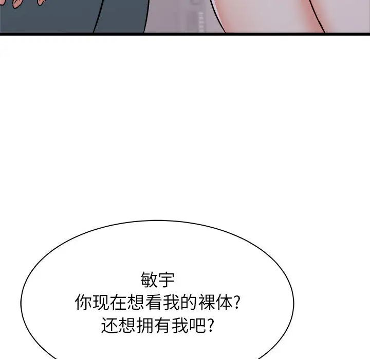 寄住姐姐家第2话