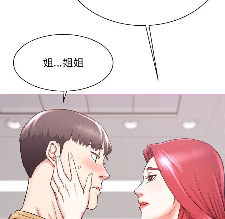 寄住姐姐家第2话