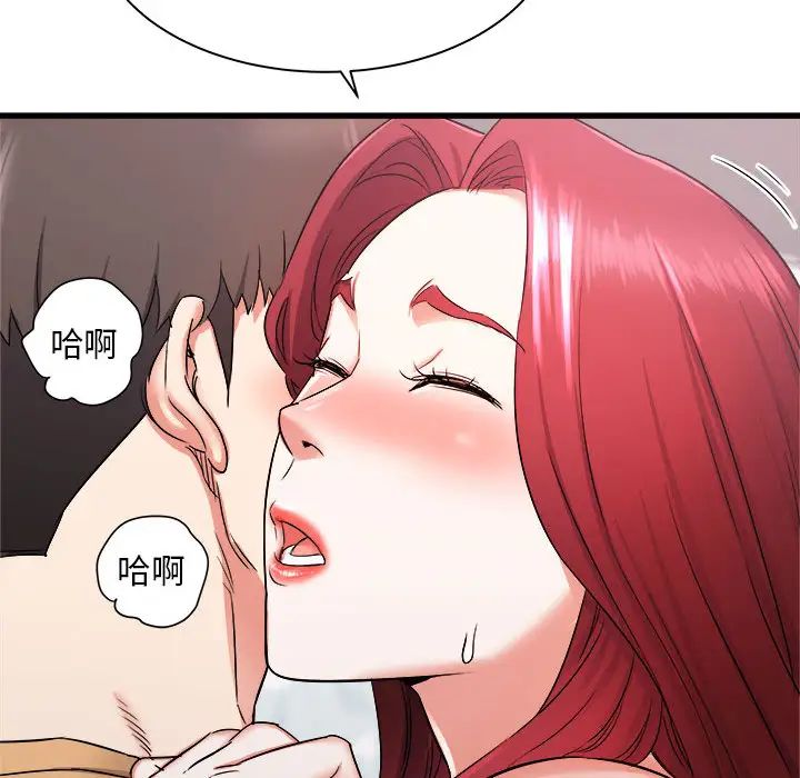 寄住姐姐家第2话