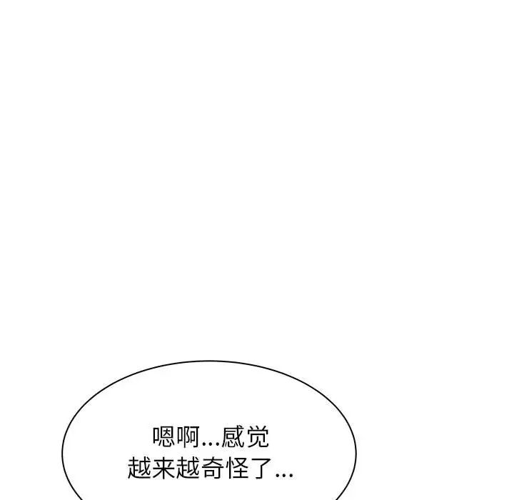 寄住姐姐家第2话