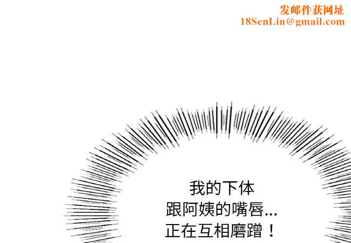 屋檐下的光第15话