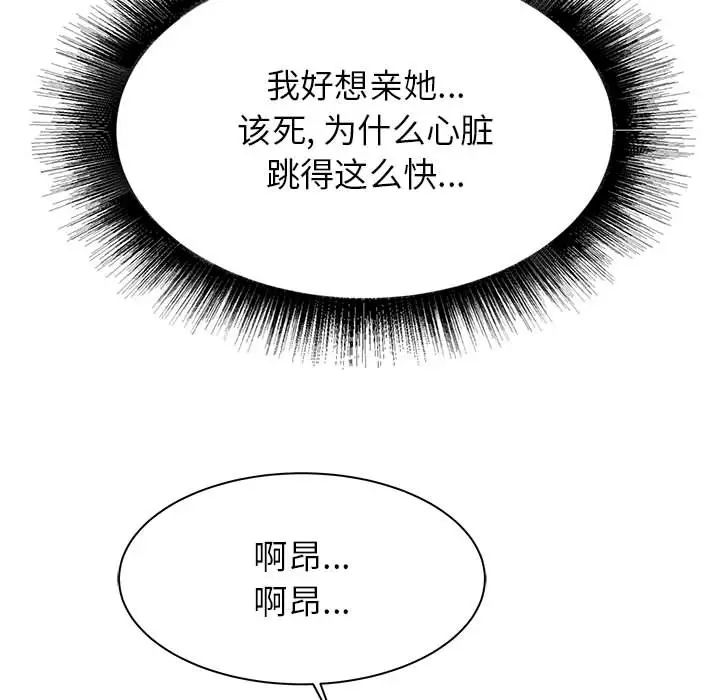 寄住姐姐家第2话