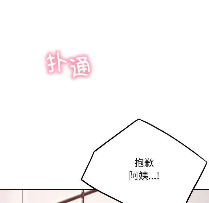 屋檐下的光第15话