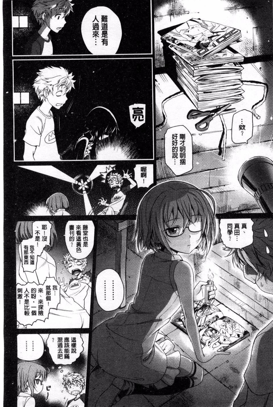 [美矢火]纯情少女エトセトラ[美矢火]纯情少女エトセトラ