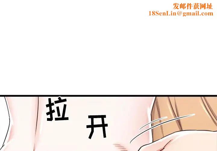 寄住姐姐家第3话