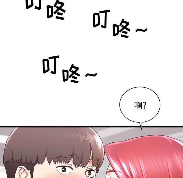 寄住姐姐家第3话