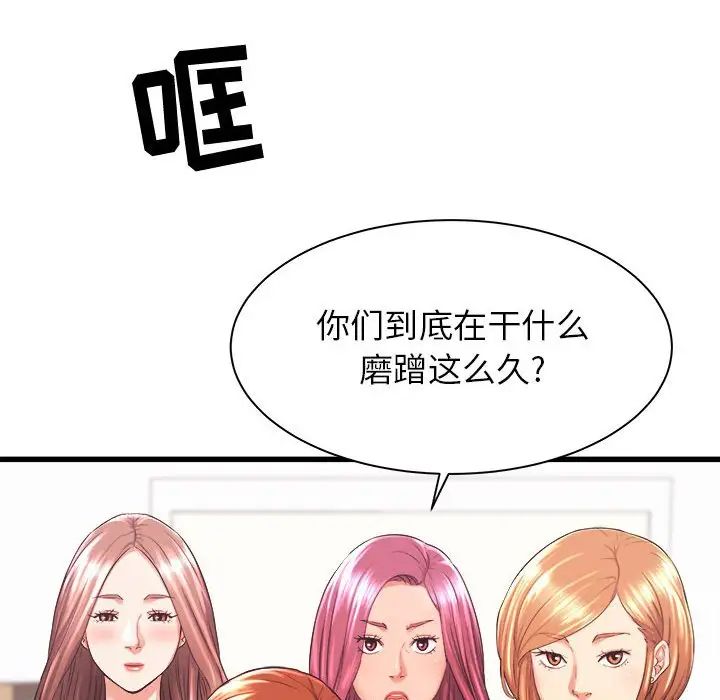 寄住姐姐家第3话