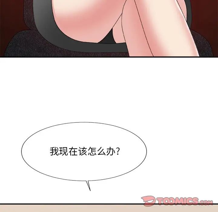 主播小姐第56话