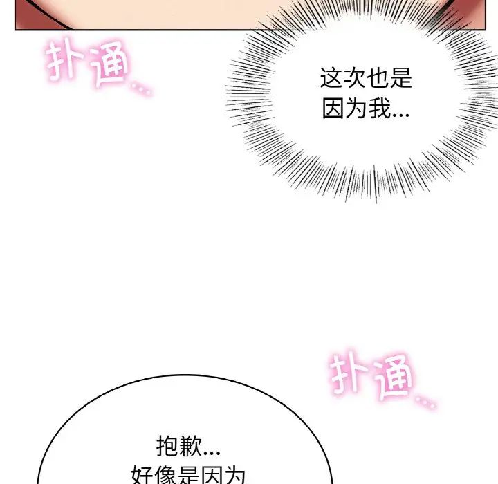 屋檐下的光第15话