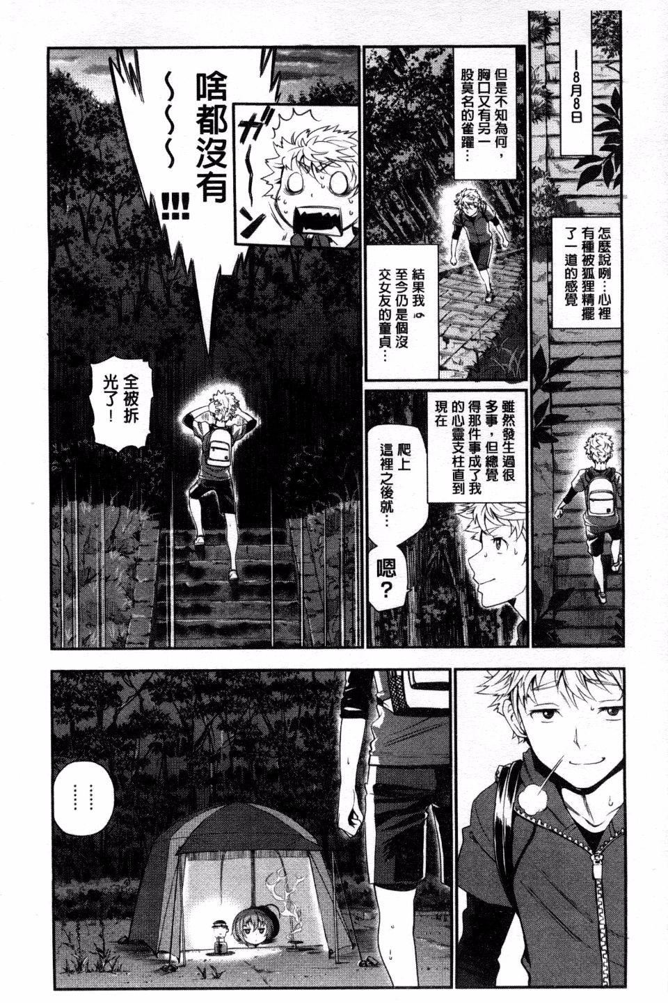 [美矢火]纯情少女エトセトラ[美矢火]纯情少女エトセトラ