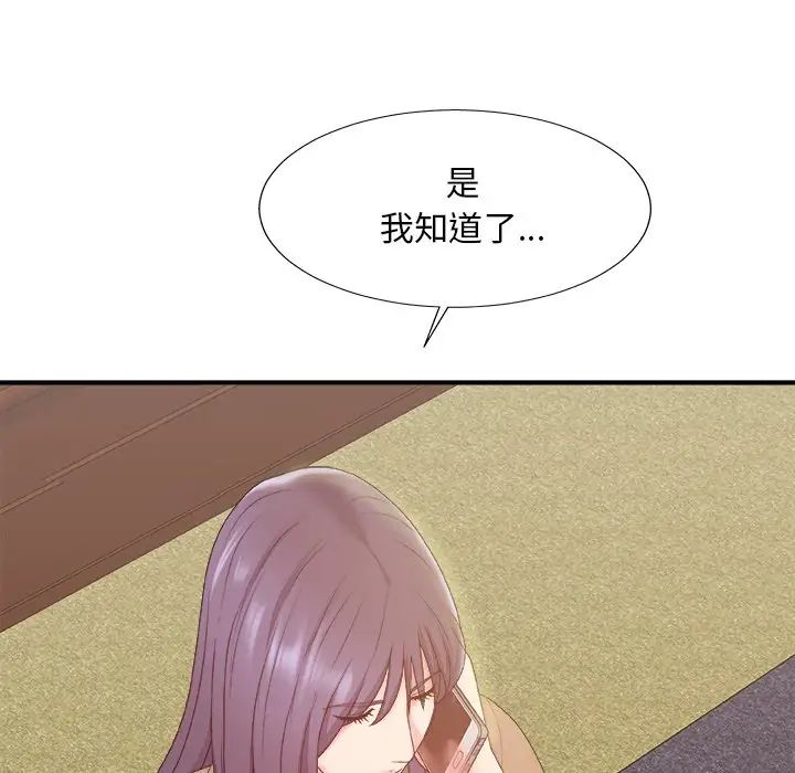 主播小姐第56话
