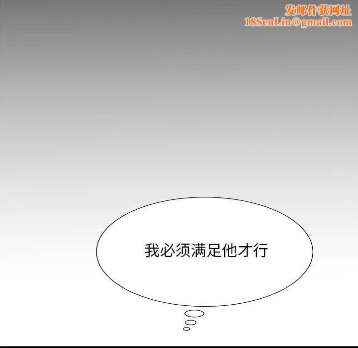 主播小姐第56话