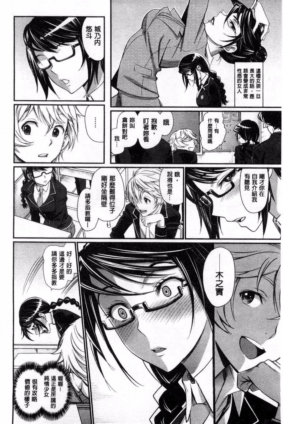 [美矢火]纯情少女エトセトラ[美矢火]纯情少女エトセトラ