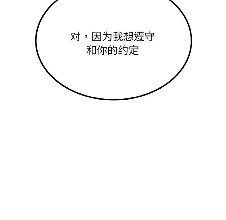 屋檐下的光第15话