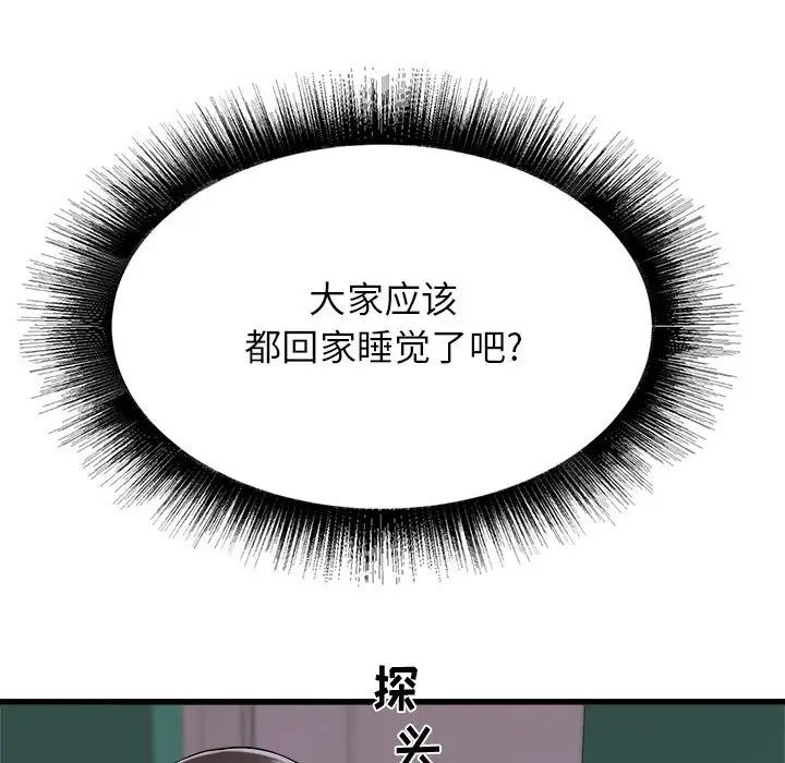 寄住姐姐家第3话