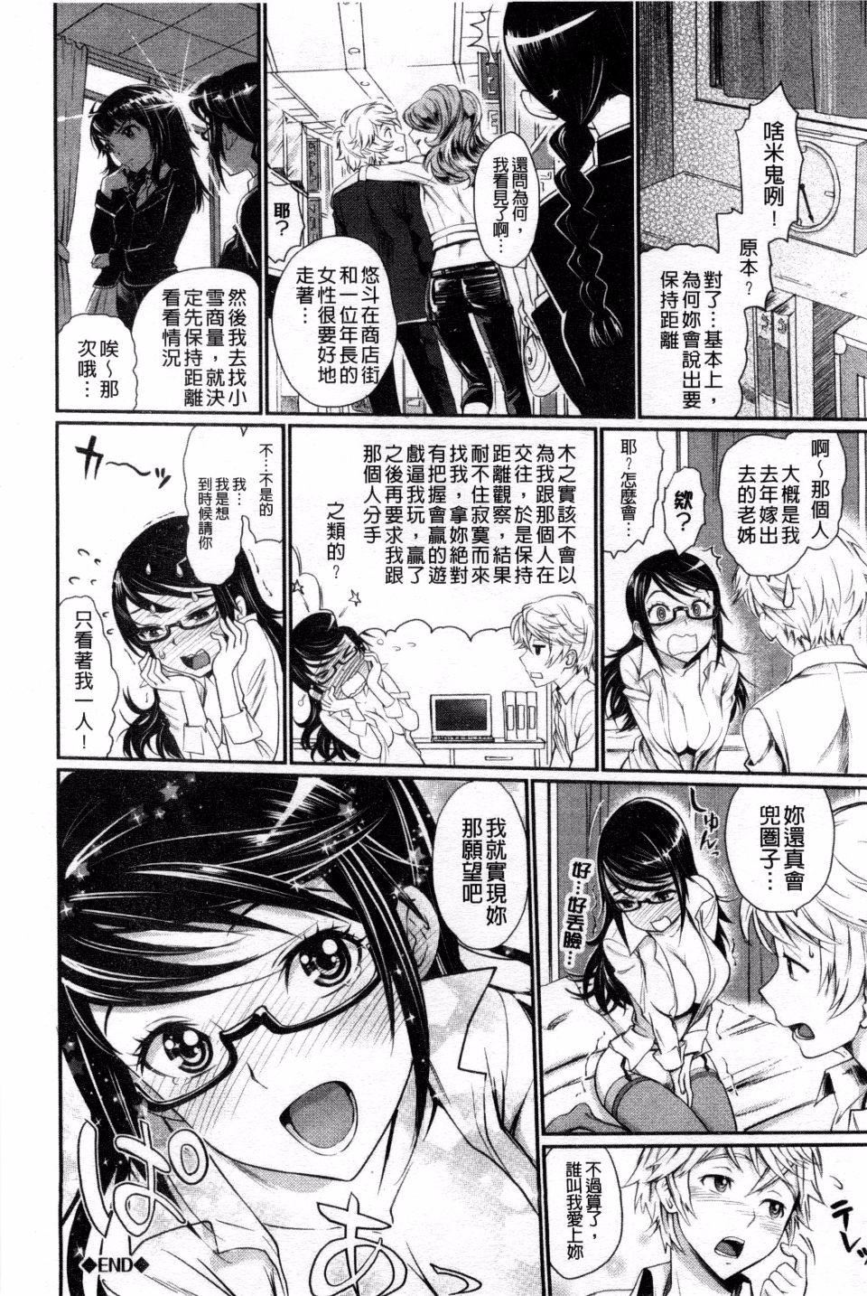 [美矢火]纯情少女エトセトラ[美矢火]纯情少女エトセトラ